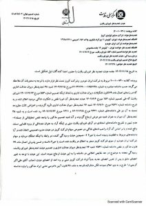 انتشار مصوبه شورای رقابت بر عدم اهلیت شرکت کروز در خرید ایرانخودرو + سند 4 کروز ایران خودرو 1